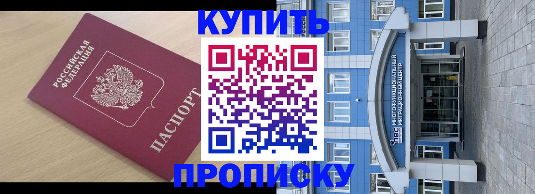 временная регистрация для всех в Сухом Логе