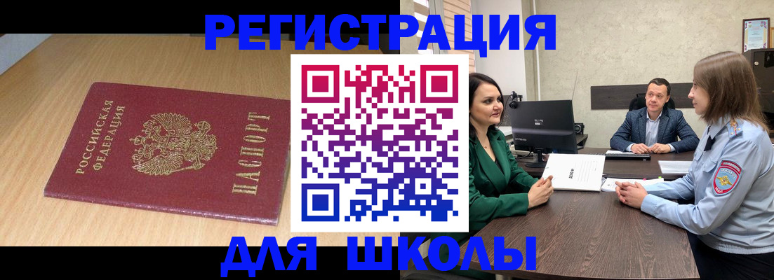 миграционный учет в Сухом Логе