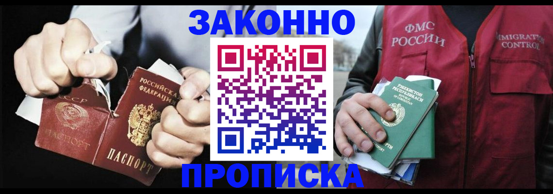 временная регистрация гарантия в Сухом Логе