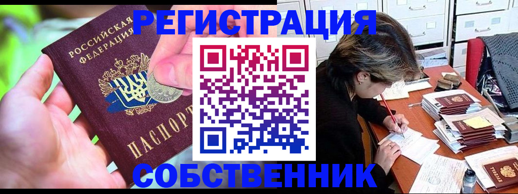 прописка для кредита в Сухом Логе