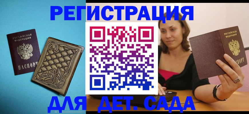 прописка поиск в Сухом Логе