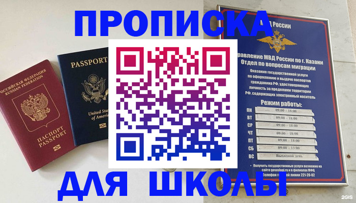 временная регистрация для всех в Сухом Логе