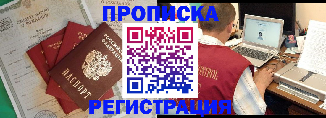 прописка для военкомата в Сухом Логе