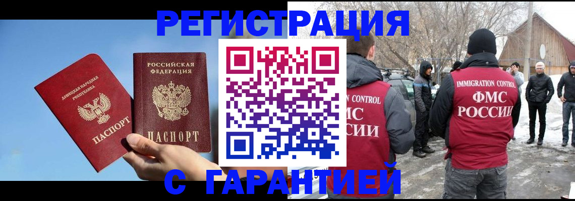 временная регистрация купить в Сухом Логе