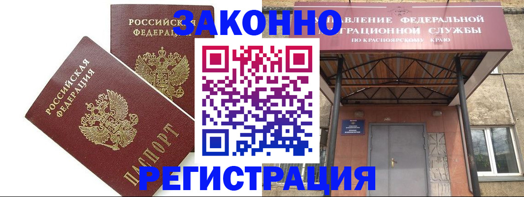 регистрация в Сухом Логе