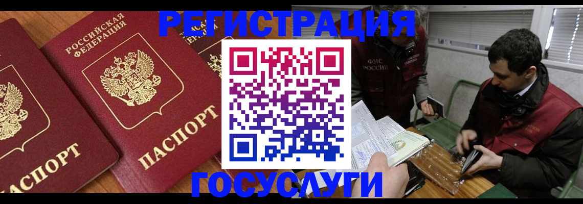 временная регистрация недорого в Сухом Логе