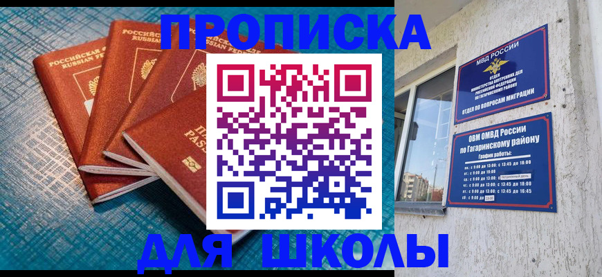 купить прописку в Сухом Логе