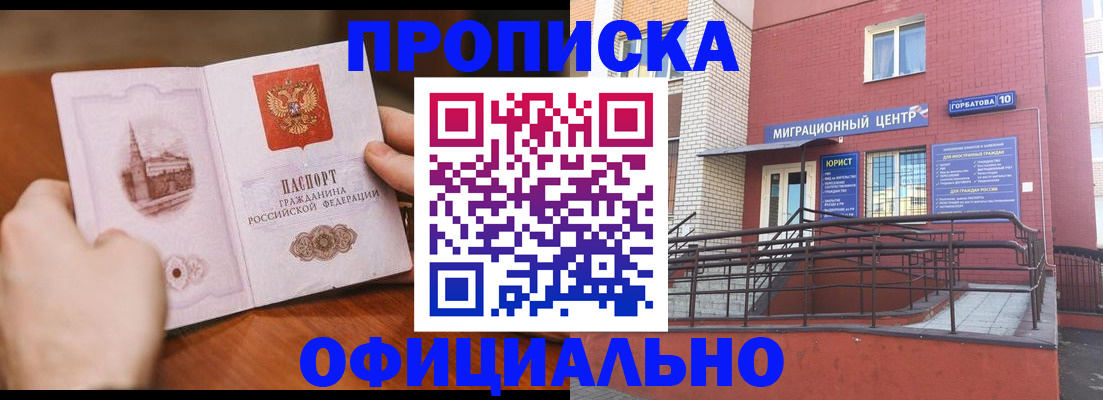 временная регистрация в Сухом Логе